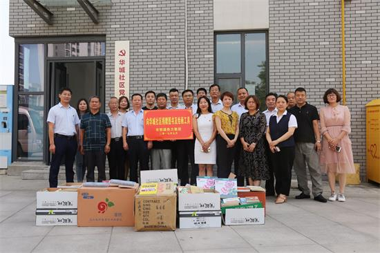 推动“双报到”工作不断深化 ——恒源热力集团向华城社区捐赠图书、绘画工具